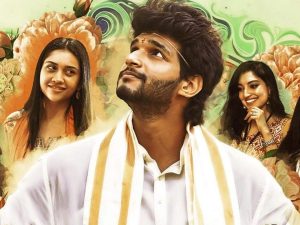 Ram Nagar Bunny Review : ‘రామ్ నగర్ బన్నీ ‘ రివ్యూ… యాటిట్యూడ్ స్టార్ కు హిట్ పడినట్టేనా?