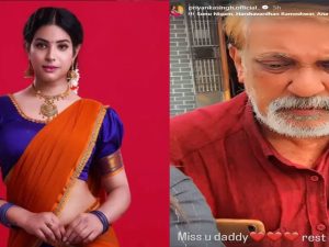 Priyanka Singh : తీవ్ర విషాదంలో బిగ్ బాస్ ప్రియాంక సింగ్… పితృ వియోగం