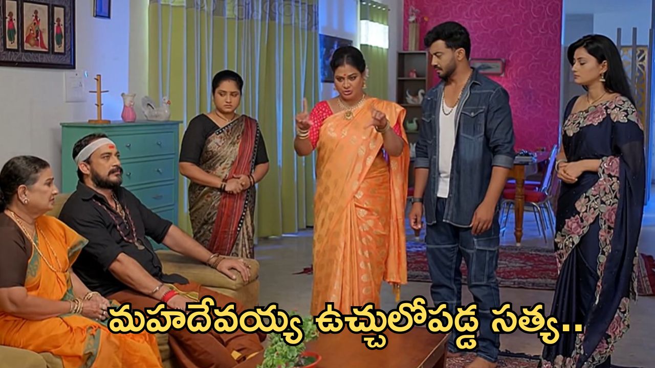 Satyabhama Today Episode : సత్య, క్రిష్ లకు మహాదేవయ్య షాక్ … అమెరికా ట్రిప్ క్యాన్సిల్ చేసేందుకు మైత్రి ప్లాన్..