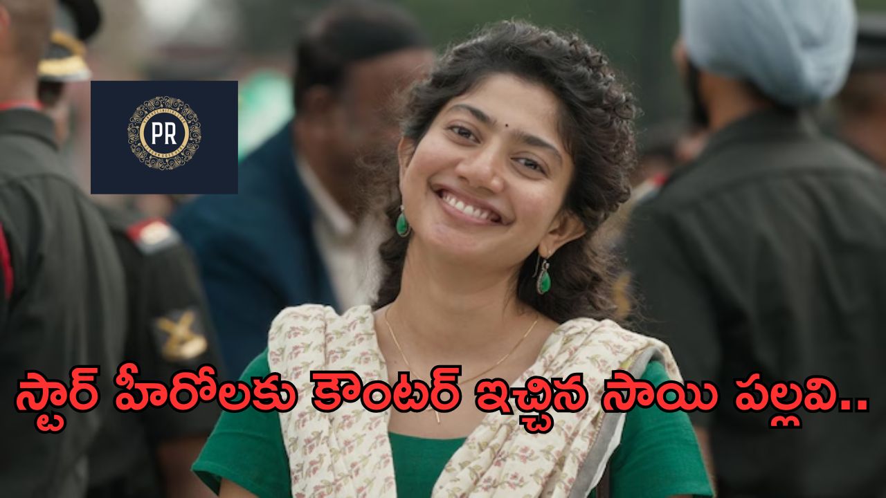 Sai Pallavi : ఆ హీరోలు అందరూ ఉనికిని కోల్పోతారు… సాయి పల్లవి నుంచి షాకింగ్ కామెంట్స్..!