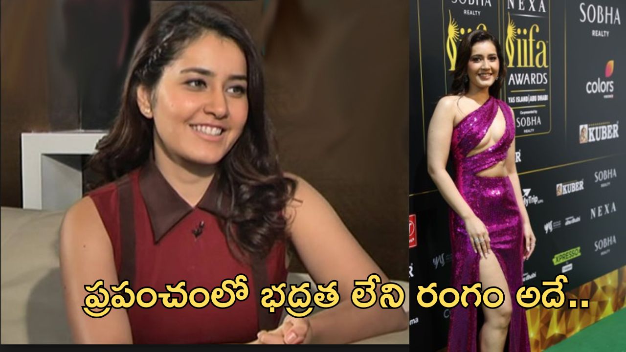 Raashi Khanna: ఐఏఎస్ టార్గెట్.. మరి ఇండస్ట్రీలోకి రావడానికి కారణం..?