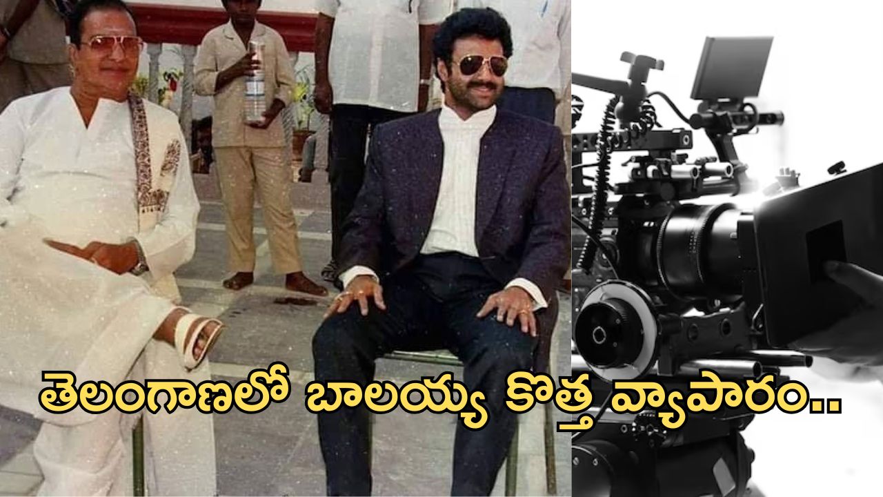 Balakrishna: తండ్రి అడుగుజాడల్లో బాలయ్య.. సక్సెస్ అయ్యేనా..?