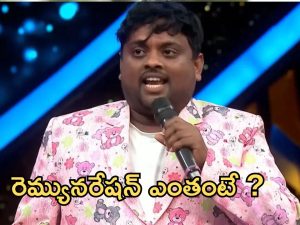 Bigg Boss 8 Testy Teja : ఏంటి నిజమా.. టేస్టీ తేజాకు రెస్టారెంట్లు ఉన్నాయా? ఇదేం ట్విస్ట్ మామా..