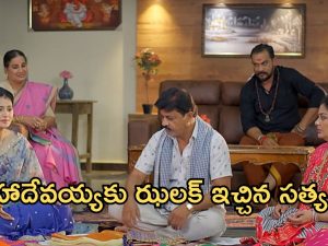 Satyabhama Today Episode: మహదేవయ్యకు సత్య కౌంటర్.. బయటపడ్డ మైత్రి నిజ స్వరూపం.. క్రిష్ శోభనంకు గ్రీన్ సిగ్నల్..