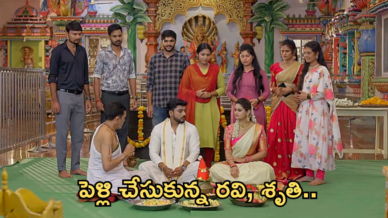 Gundeninda GudiGantalu Today Episode : పెళ్లి చేసుకున్న రవి, శృతి.. అడ్డంగా బుక్కయిన మీనా.. బాలు, మీనాను క్షమిస్తాడా?