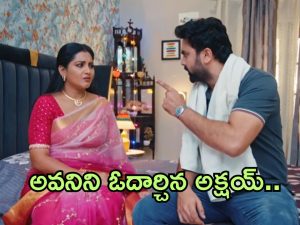 Intinti Ramayanam Today Episode: అవనిని ఓదార్చిన అక్షయ్.. ఆశ్రమంలో ఘనంగా అవని పుట్టినరోజు వేడుకలు..