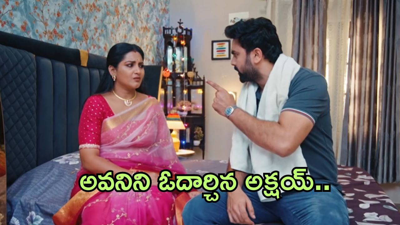 Intinti Ramayanam Today Episode: అవనిని ఓదార్చిన అక్షయ్.. ఆశ్రమంలో ఘనంగా అవని పుట్టినరోజు వేడుకలు..