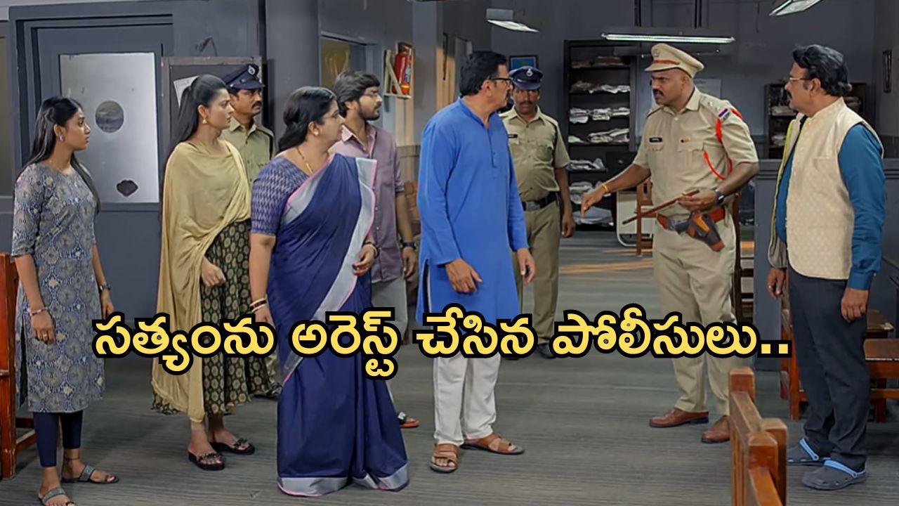 Gundeninda GudiGantalu Today Episode : సత్యంను అరెస్ట్ చేసిన పోలీసులు.. మీనా మెడకు చుట్టుకున్న రవి పెళ్లి..