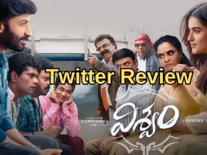 Viswam Twitter Review : ‘విశ్వం’ ట్విట్టర్ రివ్యూ.. యాక్షన్స్ సీన్స్ వేరే లెవల్.. ట్రైన్ సీన్స్ హైలెట్..