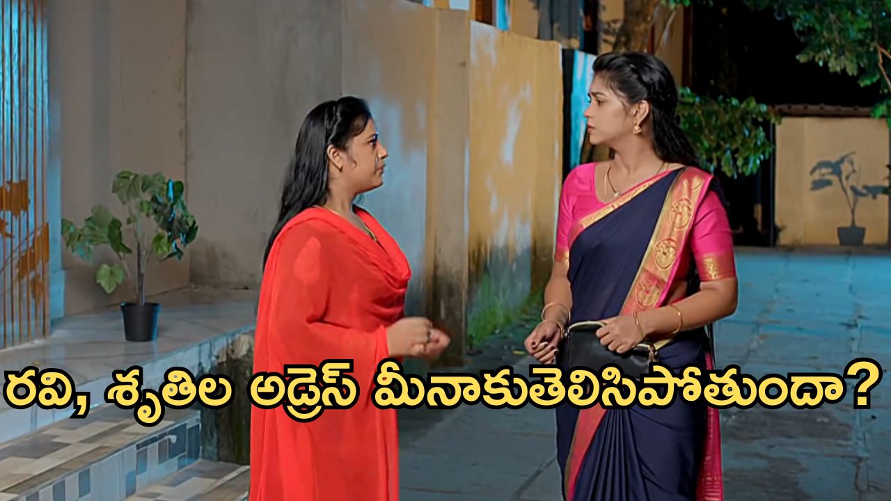 Gundeninda GudiGantalu Today Episode : రవిని రప్పించేందుకు మీనా ప్రయత్నాలు.. పోలీస్ స్టేషన్ కు రవి వస్తాడా?