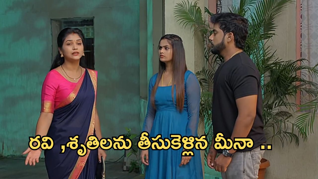 Gunde Ninda Gudi Gantalu Today Episode: మీనాకు రవి క్షమాపణలు .. తండ్రిని ఎదిరించిన శృతి .. సత్యం రిలీజ్ ?