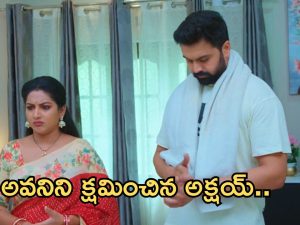 Intinti Ramayanam Today Episode: భర్త కోపాన్ని తగ్గించిన అవని .. అక్షయ్ కు అవని దాస్తున్న నిజం తెలిసిపోతుందా ?