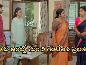 GundeNinda GudiGantalu: Today Episode: మీనాను ఇంట్లో నుంచి గెంటేసిన ప్రభావతి .. ఆపలేక కన్నీళ్లు పెట్టుకున్న సత్యం ..