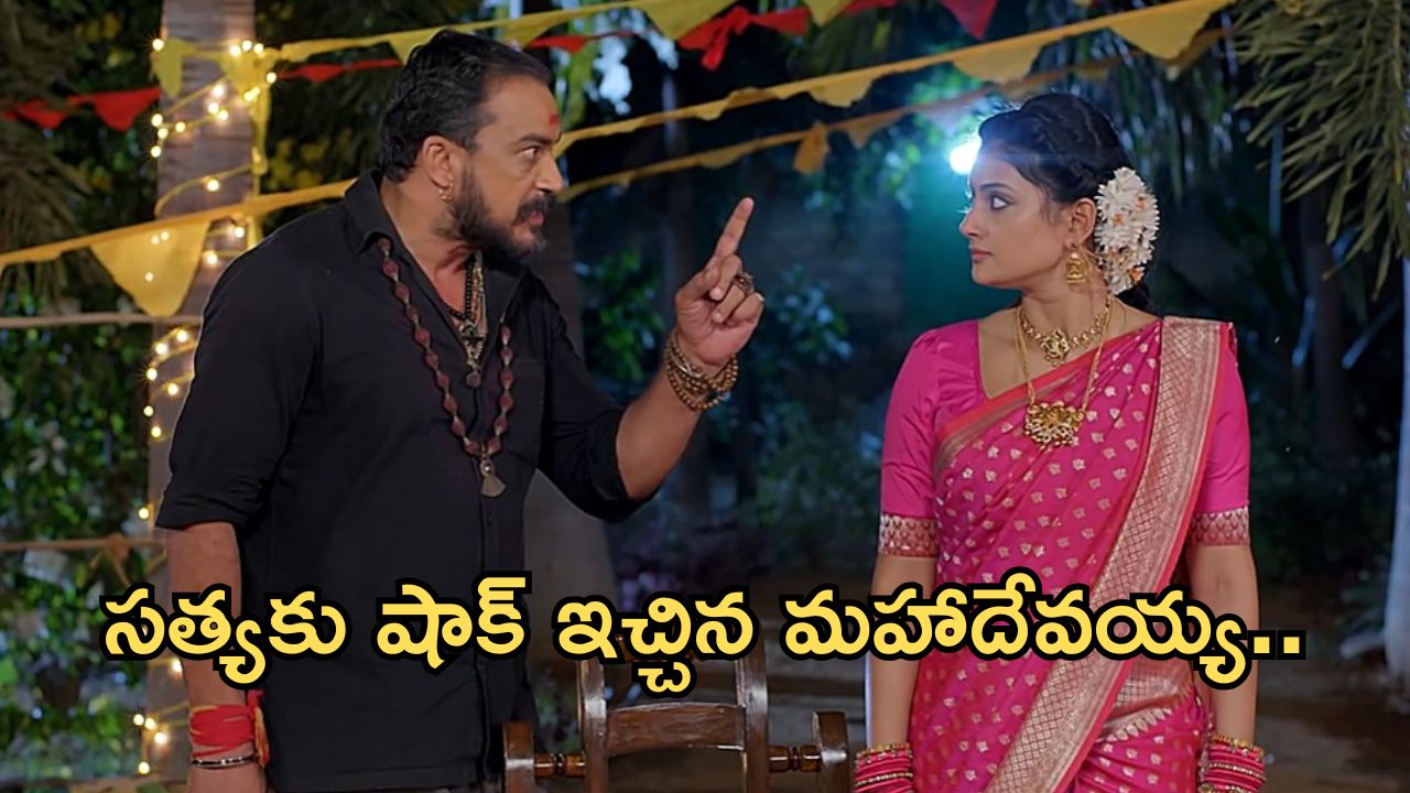 Satyabhama Today Episode: రేణుకను కాపాడిన సత్య .. రుద్రను పోలీసులకు పట్టించిన సత్య.. సత్యకు షాక్ ఇచ్చిన మహాదేవయ్య..