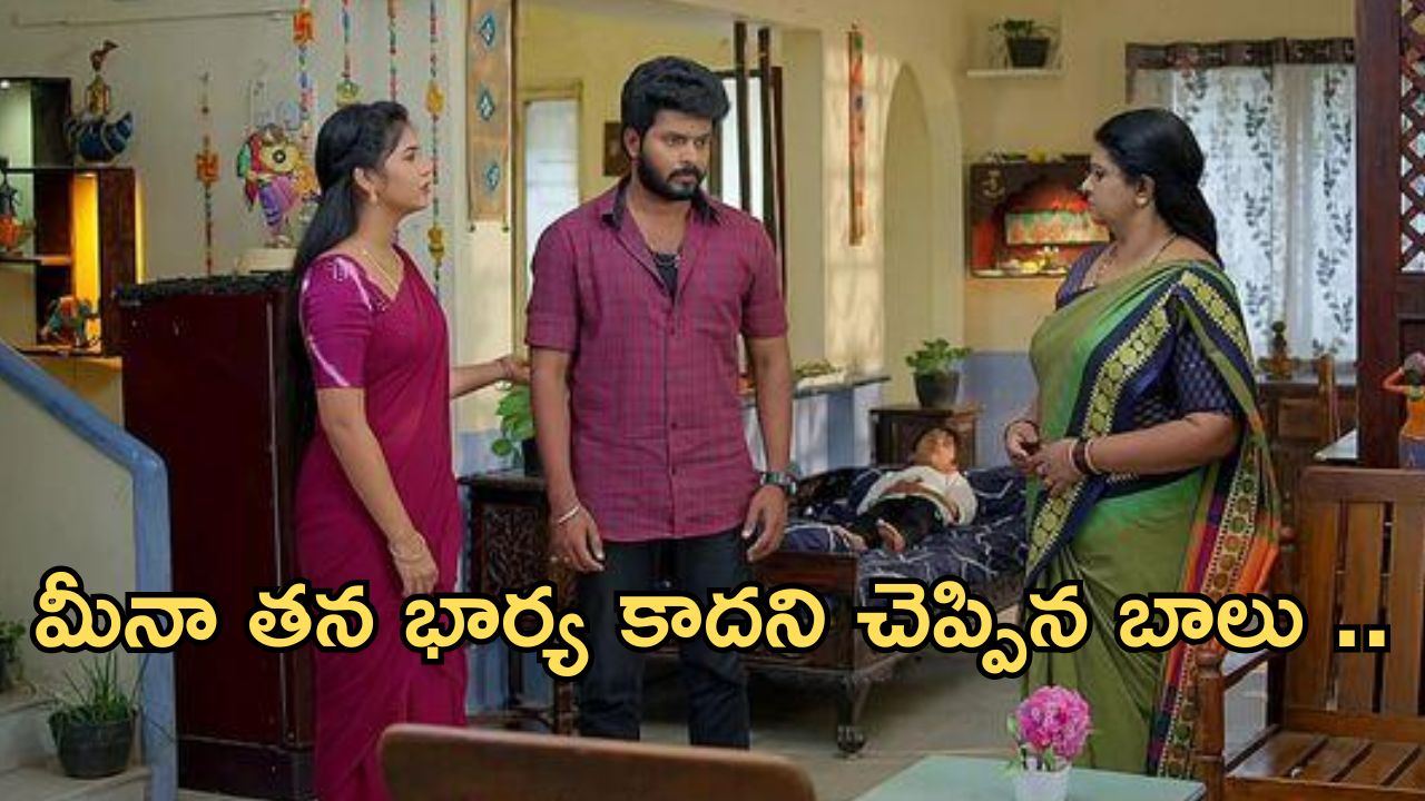 GundeNinda GudiGantalu Today Episode : మీనా తన భార్య కాదని చెప్పిన బాలు .. రెచ్చిపోయిన ప్రభావతి .. సంజు రియాక్షన్ ..