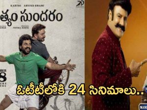 OTT Movies : ఈ వారం ఓటీటీలో సందడి చేయబోతున్న సినిమాలు.. ఆ ఒక్క సినిమాను తప్పక చూడాల్సిందే..