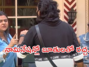 Bigg Boss 8 Telugu : ఇదేం రచ్చ రా నాయనా.. రోహిణి, పృథ్వి పచ్చి బూతులు..