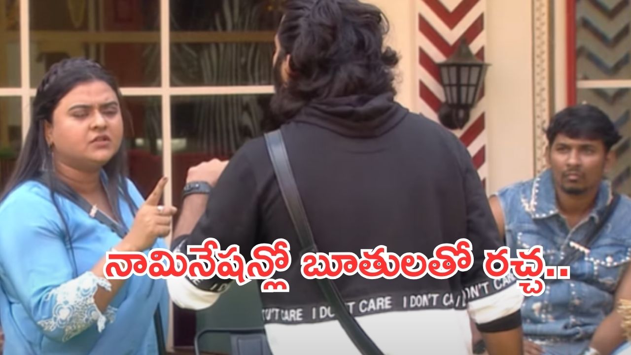 Bigg Boss 8 Telugu : ఇదేం రచ్చ రా నాయనా.. రోహిణి, పృథ్వి పచ్చి బూతులు..