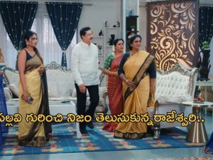 Intinti Ramayanam Today Episode: అవనికి సపోర్ట్ గా అక్షయ్.. రాజేశ్వరి ఎంట్రీతో పల్లవి మైండ్ బ్లాక్.. నిజం తెలిసిపోతుందా?