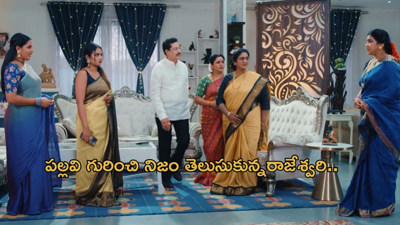 Intinti Ramayanam Today Episode: అవనికి సపోర్ట్ గా అక్షయ్.. రాజేశ్వరి ఎంట్రీతో పల్లవి మైండ్ బ్లాక్.. నిజం తెలిసిపోతుందా?