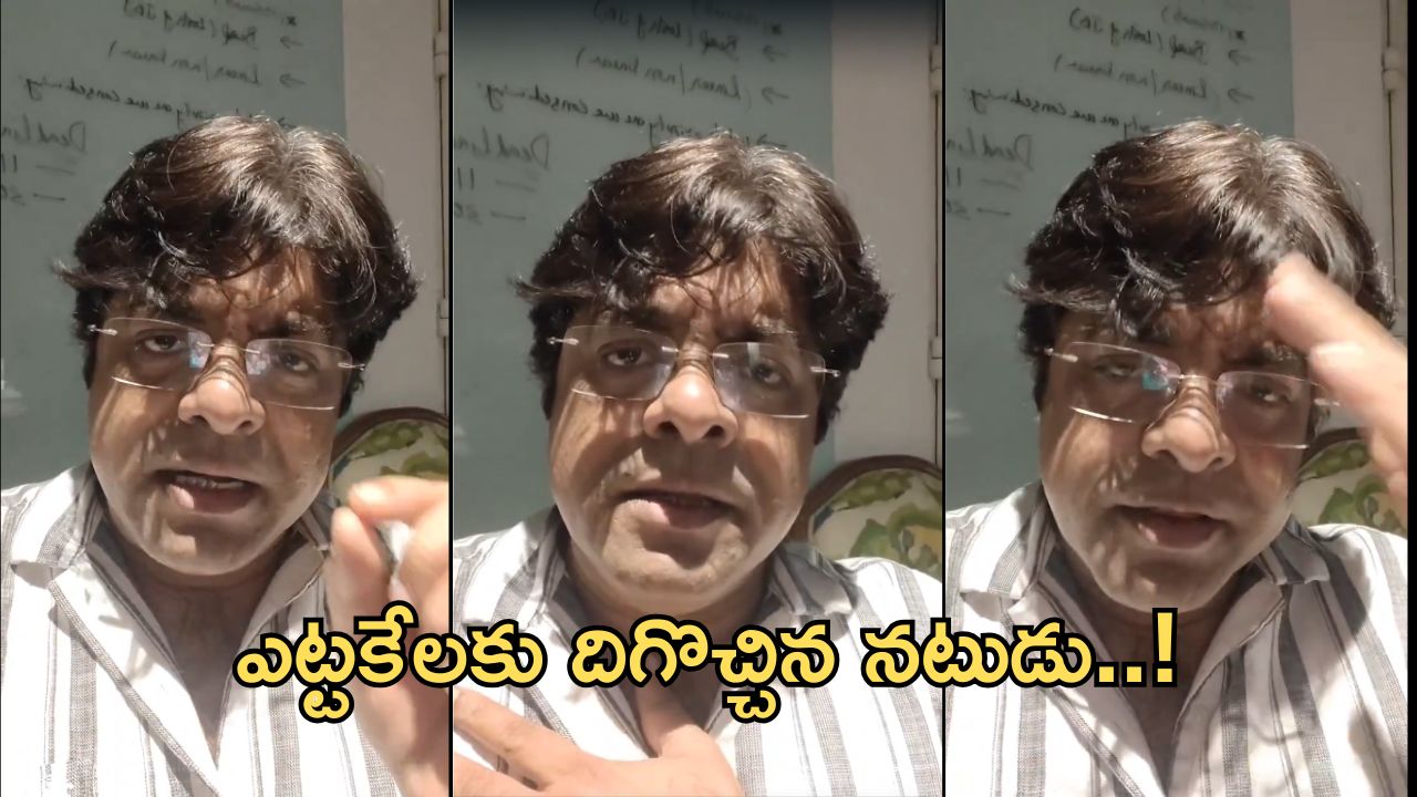 Srikanth Ayyangar: మత్తు వదిలిందా నాయనా.. జర్నలిస్ట్స్ దెబ్బకి దిగొచ్చిన నటుడు..!