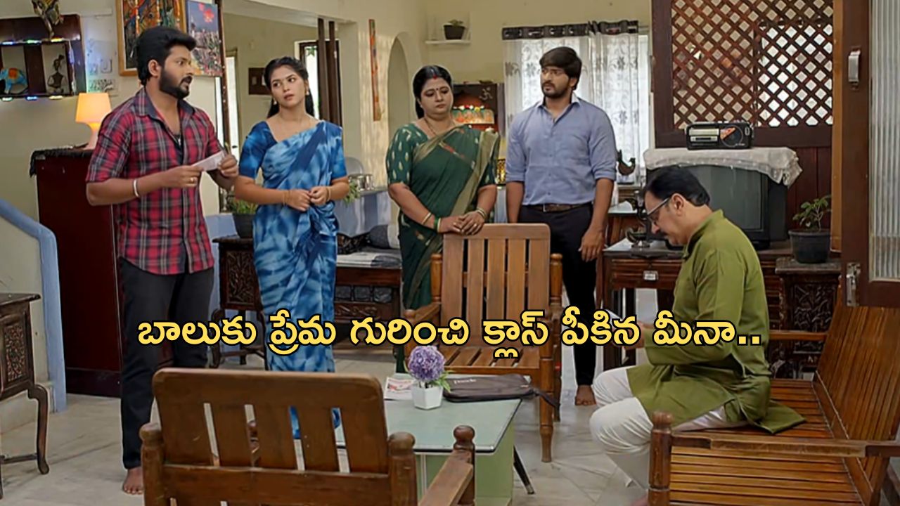 Gundeninda GudiGantalu Today Episode : మనోజ్ జాబ్ పోయిందన్న విషయం బాలుకు తెలిసిపోతుందా? శృతి, రవిల పెళ్లికి మీనా సపోర్ట్..