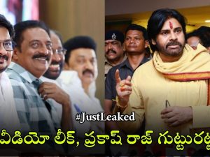 Prakash Raj on Pawan Kalyan: ‘అర్థమైంది రాజా’.. పవన్‌పై అందుకేనా సెటైర్లు.. #JustAsking