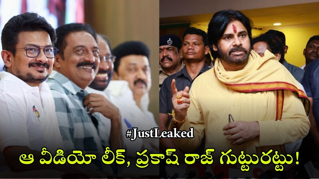 Prakash Raj on Pawan Kalyan: ‘అర్థమైంది రాజా’.. పవన్‌పై అందుకేనా సెటైర్లు.. #JustAsking