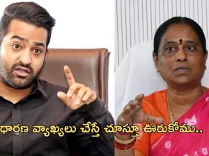 Jr Ntr : నిరాధారణ ఆరోపణలు చేస్తుంటే చూస్తూ కూర్చోం.. కొండా సురేఖ వ్యాఖ్యల పై ఫైర్..