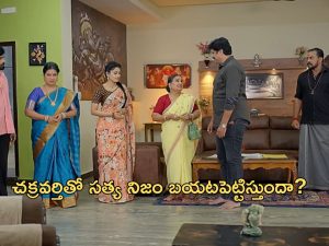 Satyabhama Serial Today Episode : మహాదేవయ్యకు సత్య మీద అనుమానం.. క్రిష్ గురించి చక్రవర్తి ఏం చెప్పాడంటే?