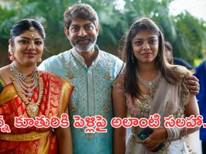 Jagapathi Babu: చిన్న కూతురికి అలాంటి సలహా.. షాక్ లో ఫ్యాన్స్..!