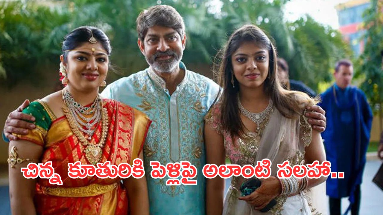 Jagapathi Babu: చిన్న కూతురికి అలాంటి సలహా.. షాక్ లో ఫ్యాన్స్..!