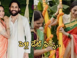 Naga Chaitanya – Sobhita Wedding Date: పెళ్లి డేట్ ఫిక్స్.. అఫీషియల్ అనౌన్స్మెంట్..!