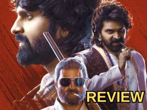 Swag Movie Review: ‘స్వాగ్ ‘ మూవీ రివ్యూ.. 