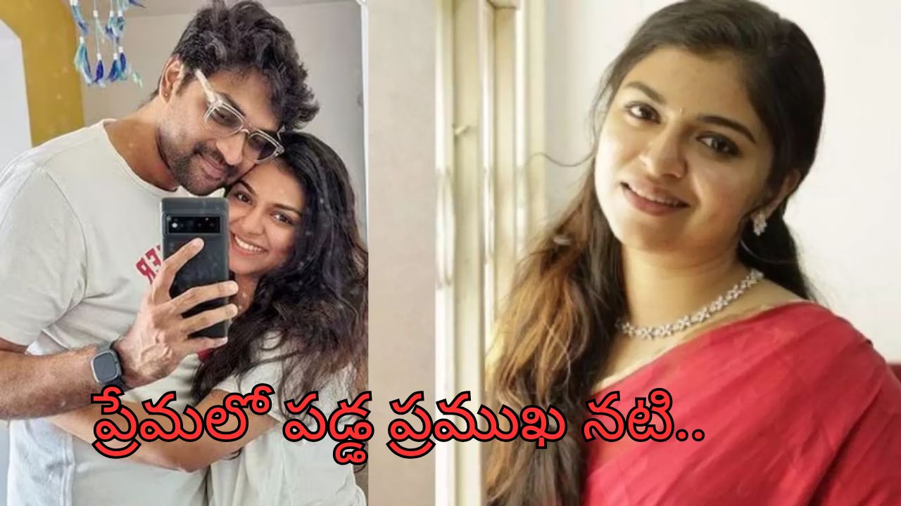 Raveena Ravi: స్టార్ డైరెక్టర్ తో పీకల్లోతు ప్రేమలో నటి.. పెళ్లి కూడా..!