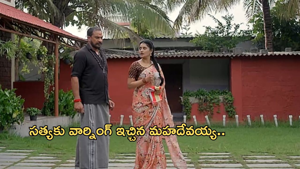 Satyabhama Serial Today Episode : మహాదేవయ్యతో సత్య వార్.. భైరవికి కోపం తెప్పించిన సత్య…