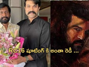 Big Tv Exclusive : RC16 షూటింగ్ కి అంతా సెట్… పూర్తి డీటైల్స్ ఇవే…