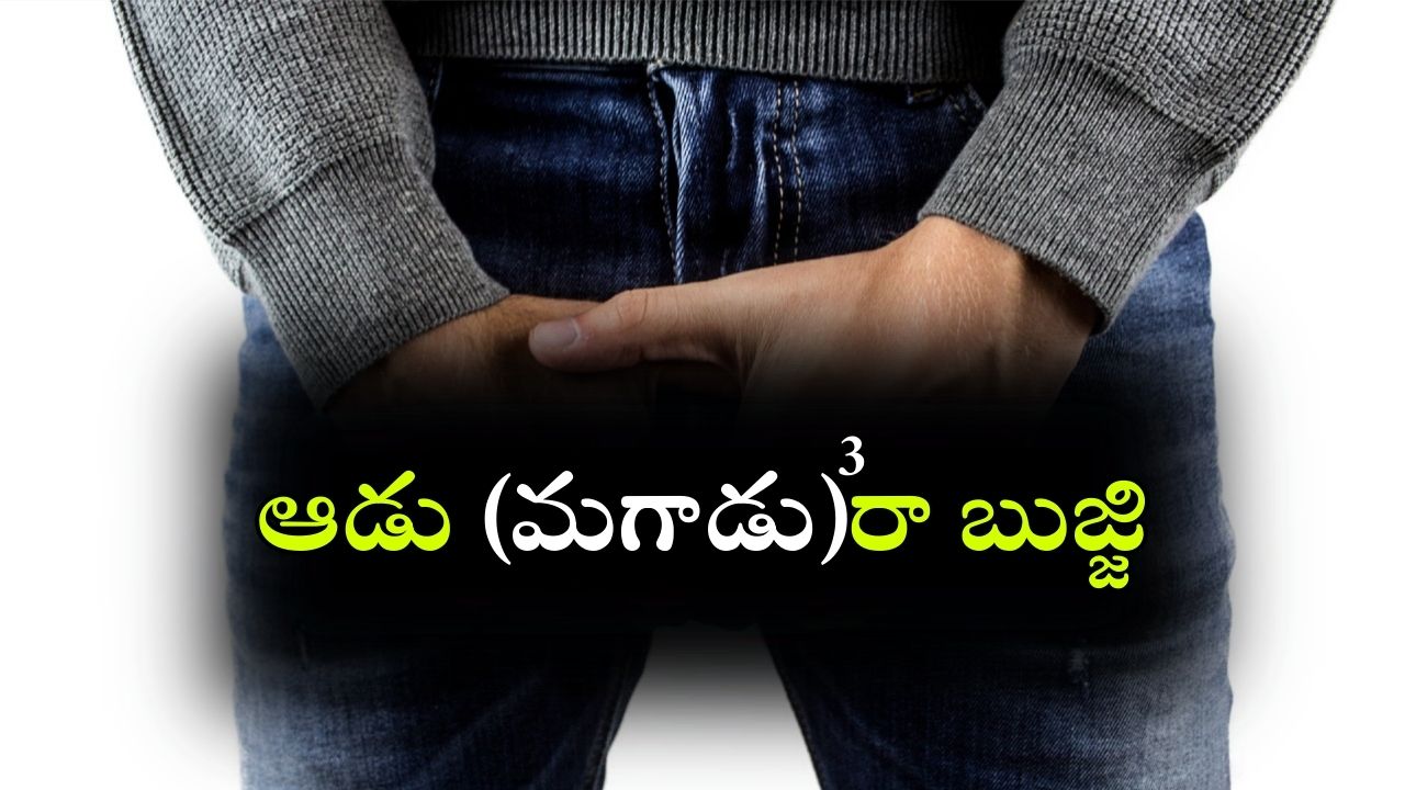 Strange News: అతడికి ‘మూడు’.. ఆశ్చర్యపోతున్న వైద్యులు, ఇన్ని రోజులు ఎలా దాచుకున్నావయ్యా?