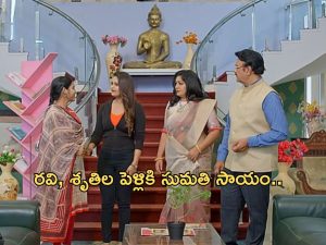 Gundeninda GudiGantalu Today Episode : రవి, శృతిల పెళ్లికి సుమతి సపోర్ట్ .. మీనాను బుక్ చేసిన రవి..