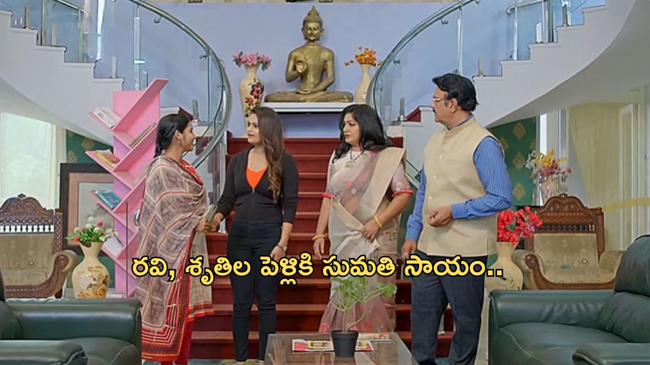 Gundeninda GudiGantalu Today Episode : రవి, శృతిల పెళ్లికి సుమతి సపోర్ట్ .. మీనాను బుక్ చేసిన రవి..