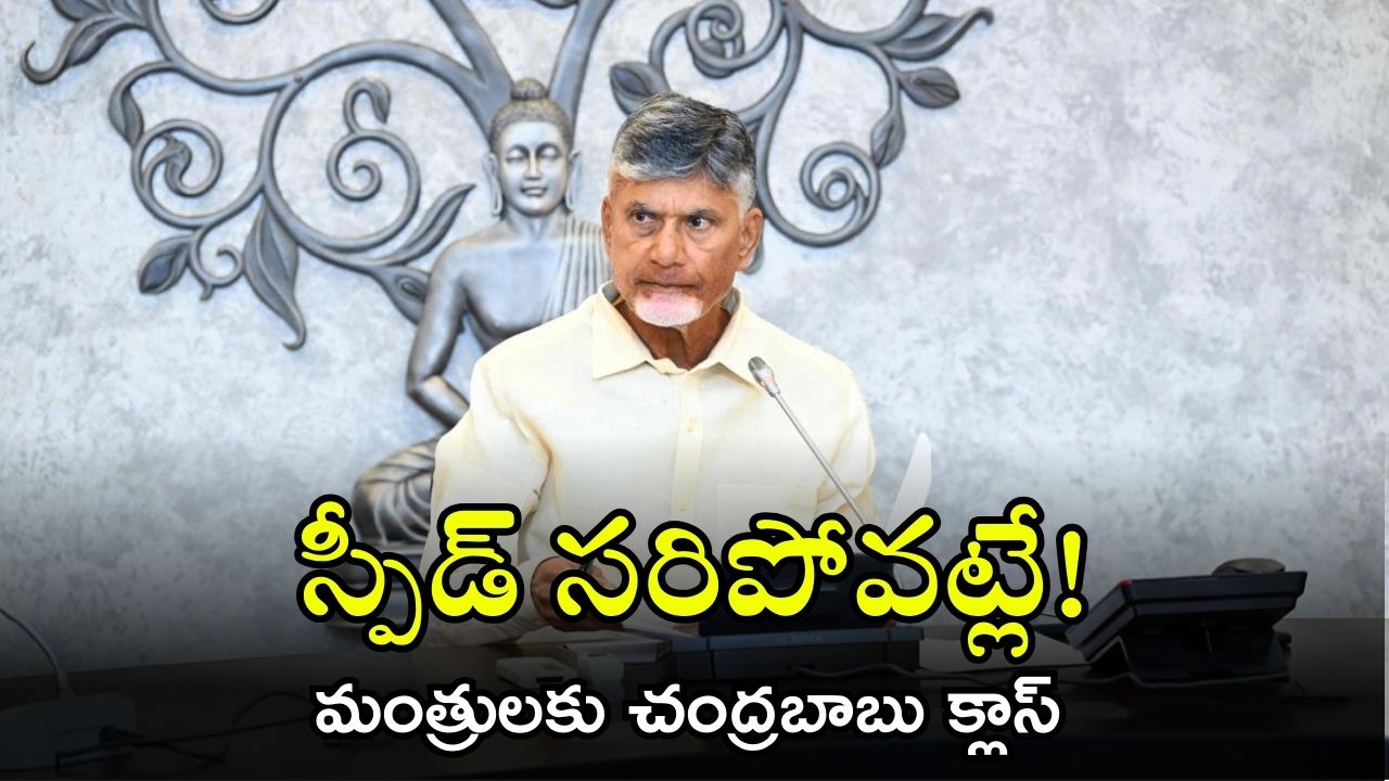 AP Cabinet Meeting: దీపావళి నుంచి 3 ఉచిత గ్యాస్ సిలిండర్లు.. శారదా పీఠానికి షాక్ – ఏపీ కేబినెట్ కీలక నిర్ణయాలు