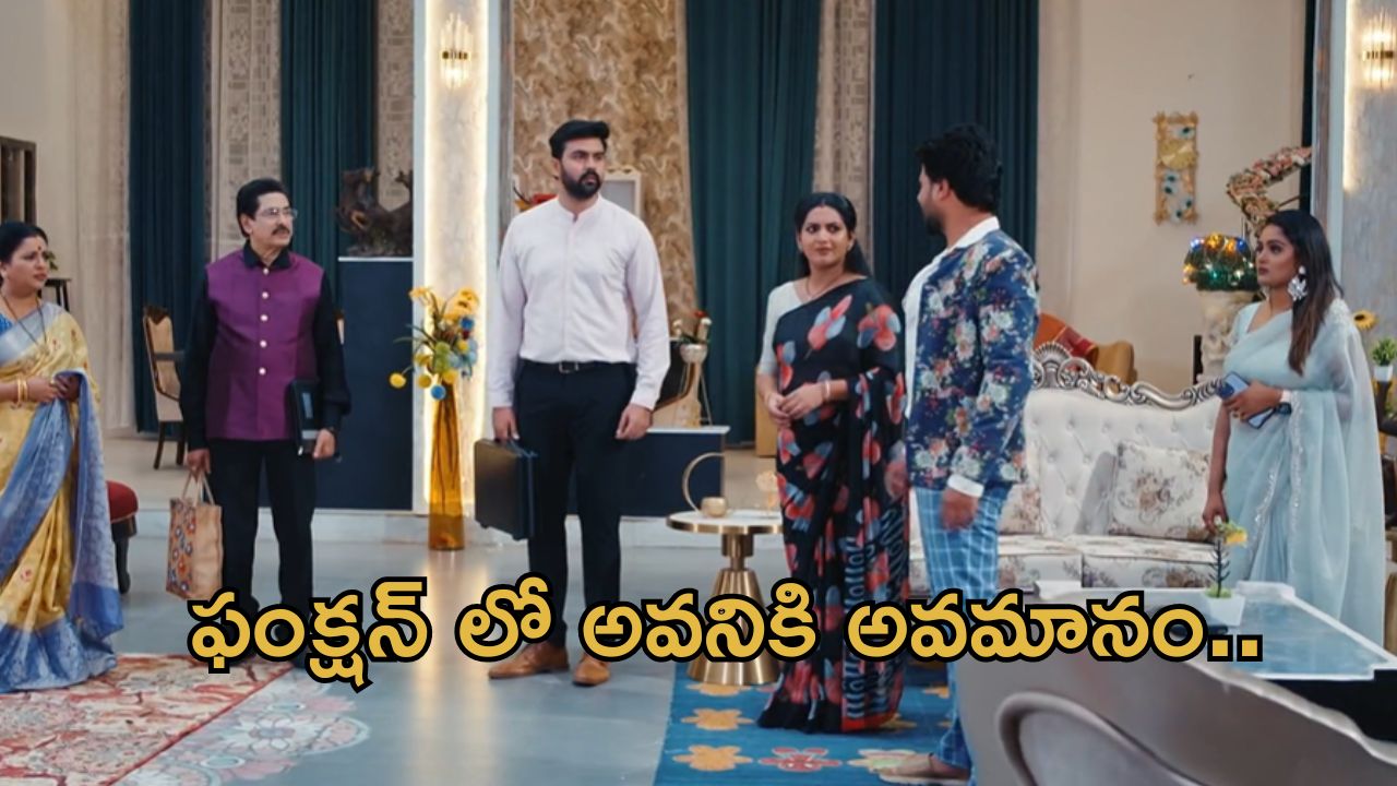 Intinti Ramayanam Today Episode: కమల్ ను ఆఫీస్ కు పంపిన పల్లవి.. ఫంక్షన్ లో అవనికి ఘోర అవమానం..