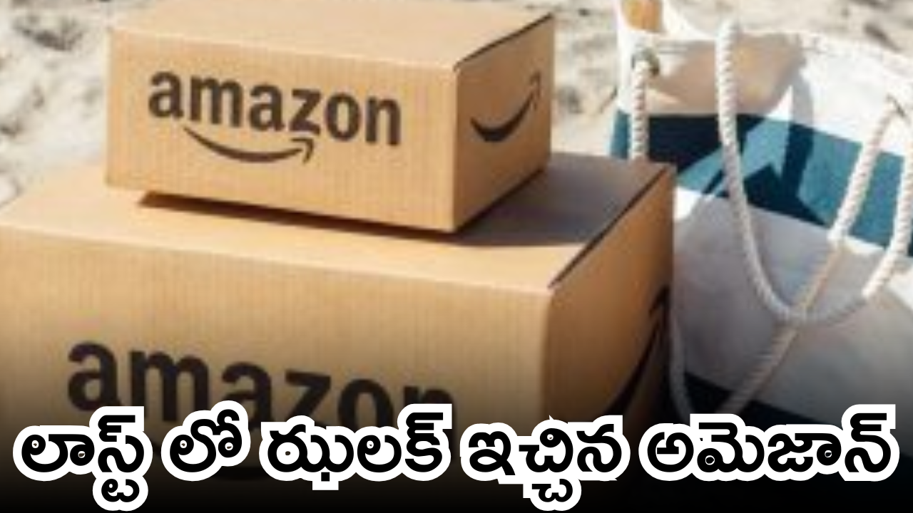 Amazon festival sale 2024 : చివరికి వచ్చేసిన అమెజాన్ సేల్.. ఫైనల్ లో మరింత తగ్గిపోయిన మెుబైల్స్, లాప్టాప్స్ ధరలు