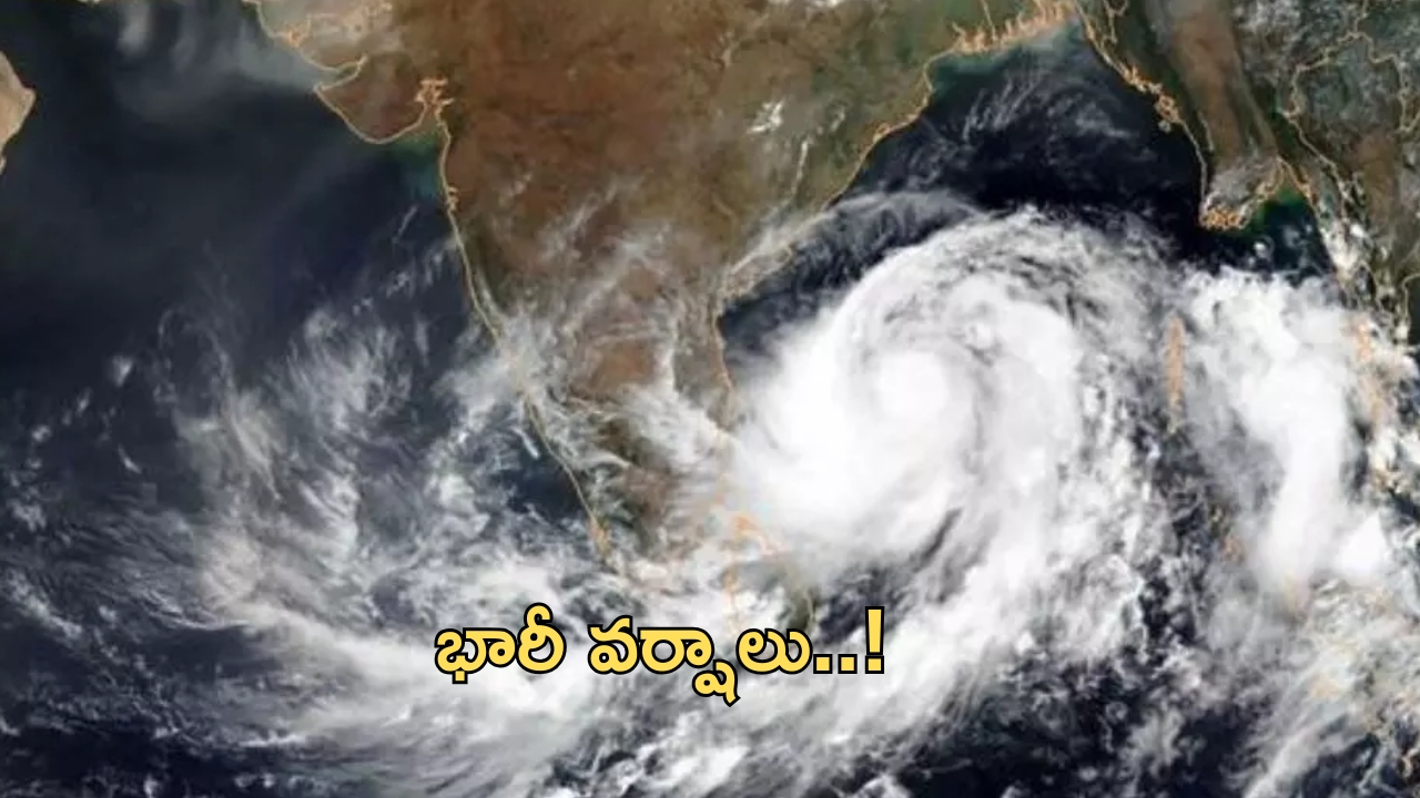 Rain Effect: బిగ్ అలర్ట్.. ఆ జిల్లాలకు వరద ముప్పు