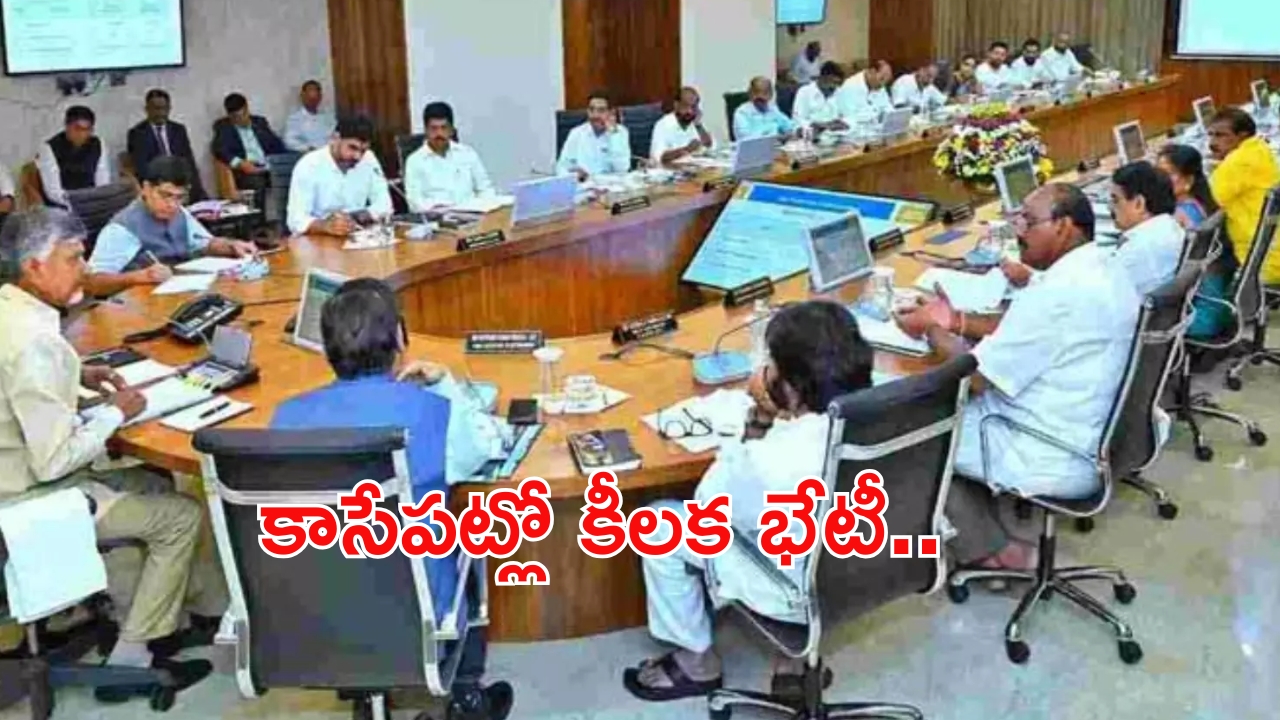 AP Cabinet Meeting: నేడు ఏపీ క్యాబినెట్ భేటీ.. కీలక అంశాలపై చర్చ