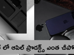 Apple Festival Sale 2024 : అదిరిపోయే డిస్కౌంట్స్, క్యాష్ బ్యాక్స్ తో ఆపిల్ సేల్ ప్రారంభం.. ఆఫర్స్ ఎలా ఉన్నాయంటే!