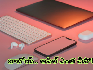 Apple Sale : ఆహా ఏమి ఆఫర్… ఐపాడ్, ల్యాప్​టాప్​, మ్యాక్​బుక్స్​ – ఇప్పుడు కొనకపోతే ఇంకెప్పుడు కోనలేరేమో!