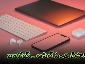 Apple Sale : ఆహా ఏమి ఆఫర్… ఐపాడ్, ల్యాప్​టాప్​, మ్యాక్​బుక్స్​ – ఇప్పుడు కొనకపోతే ఇంకెప్పుడు కోనలేరేమో!