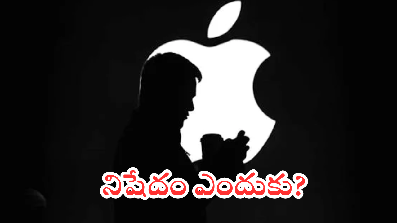 iPhone 16 Banned : అసలు ఇండోనేషియాలో ఐఫోన్ ను ఎందుకు బ్యాన్ చేశారు?