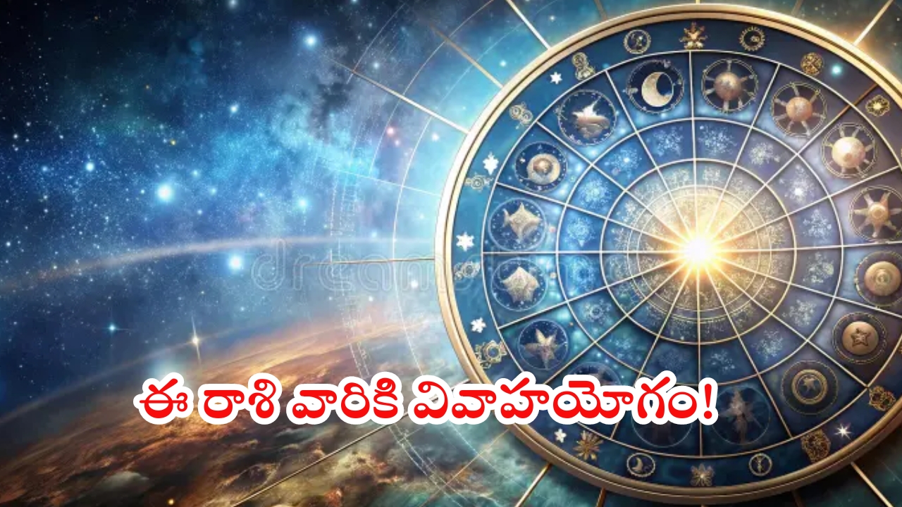 Horoscope 9 october 2024: ఈ రాశి వారికి వివాహయోగం.. ఇష్ట దేవతారాధన శుభప్రదం!